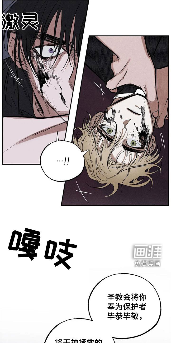 第85章：服从吧