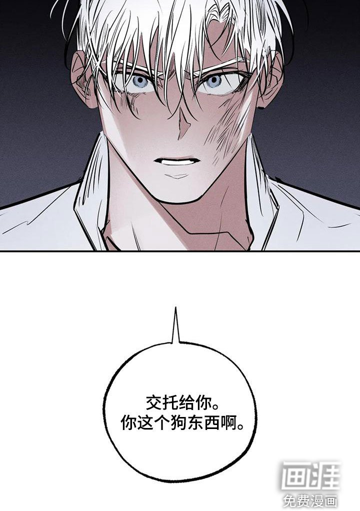 第85章：服从吧