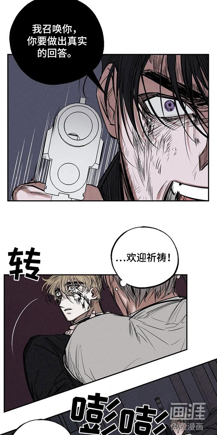 第85章：服从吧