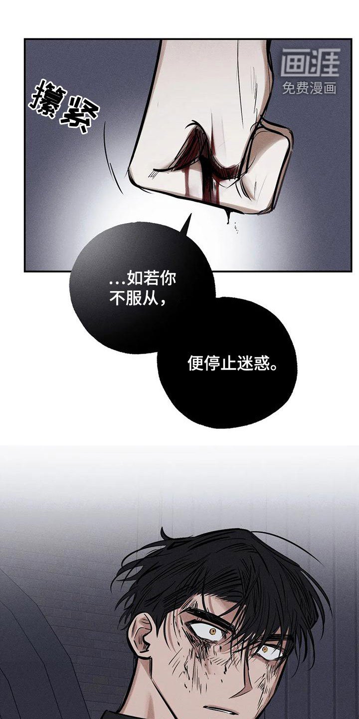 第85章：服从吧