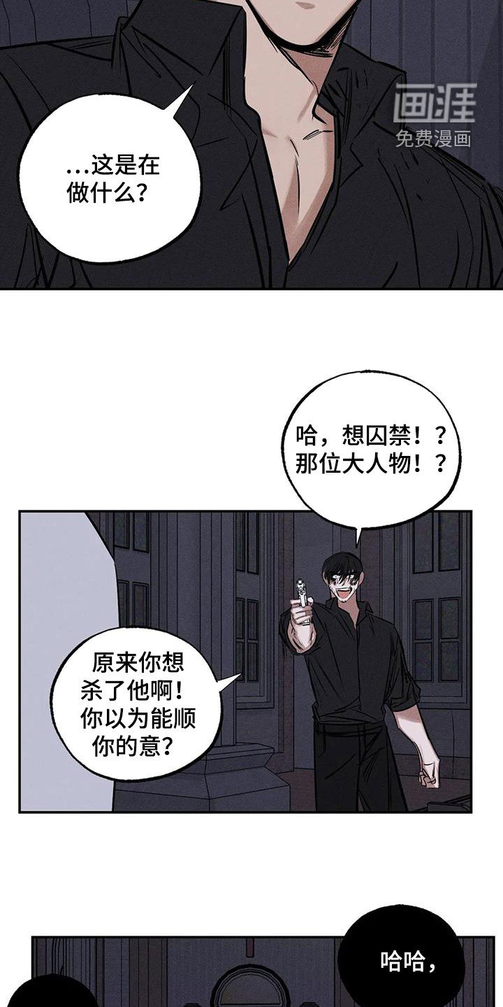第85章：服从吧