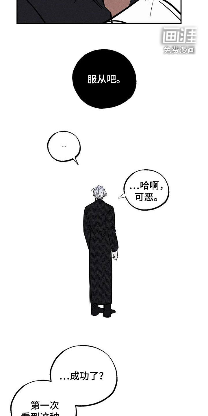 第85章：服从吧