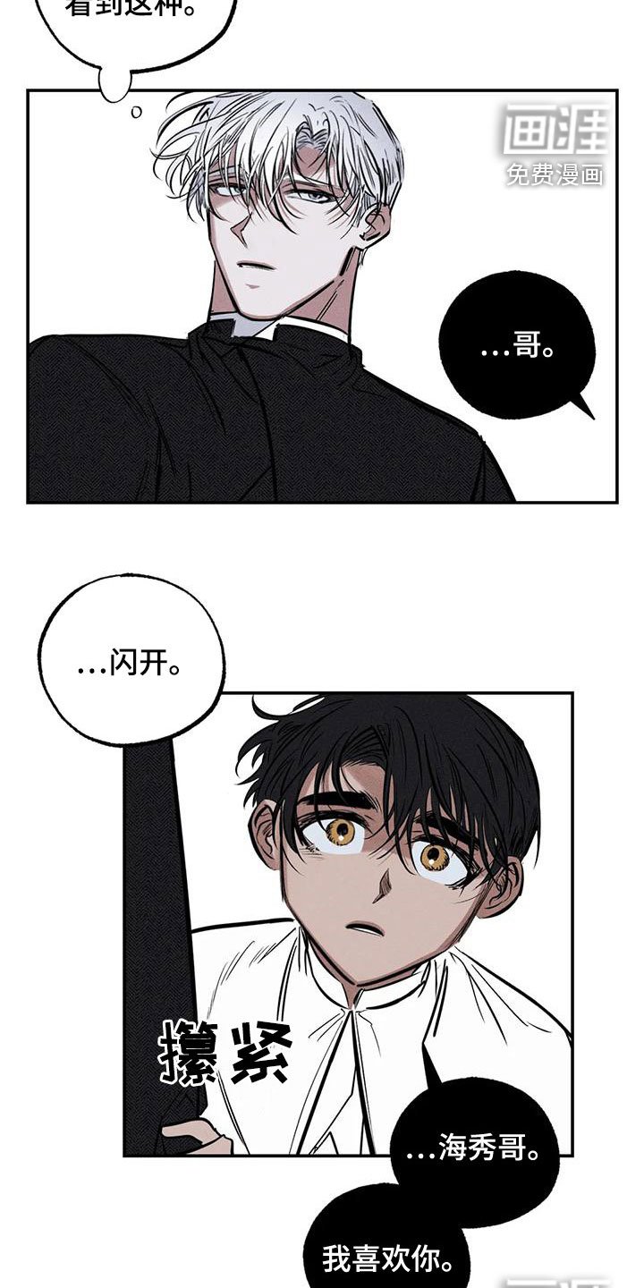第85章：服从吧