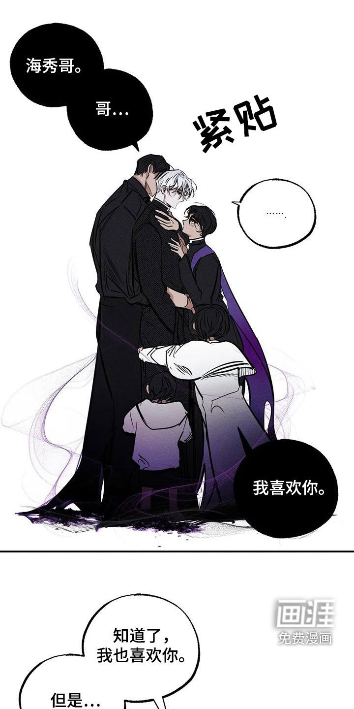 第86章：火烧圣堂