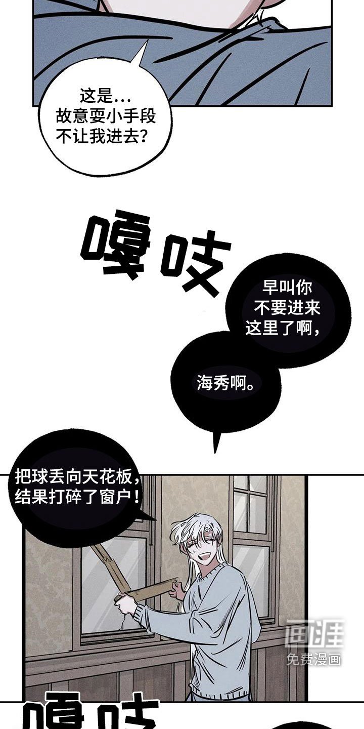 第86章：火烧圣堂