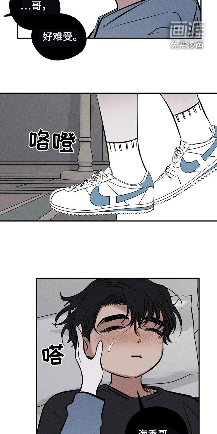第86章：火烧圣堂