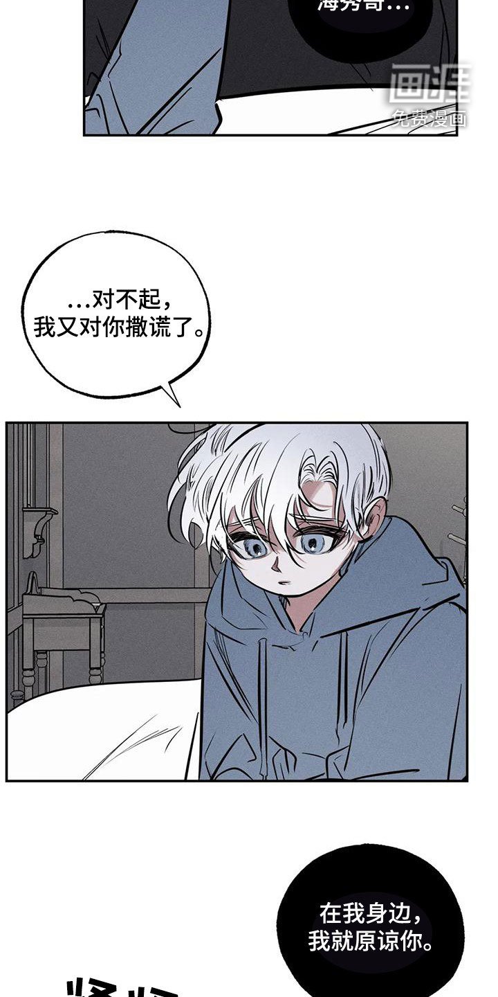 第86章：火烧圣堂