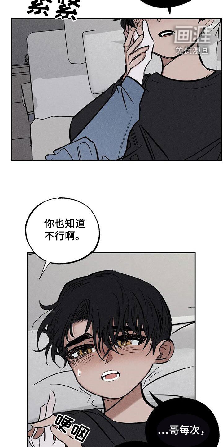 第86章：火烧圣堂