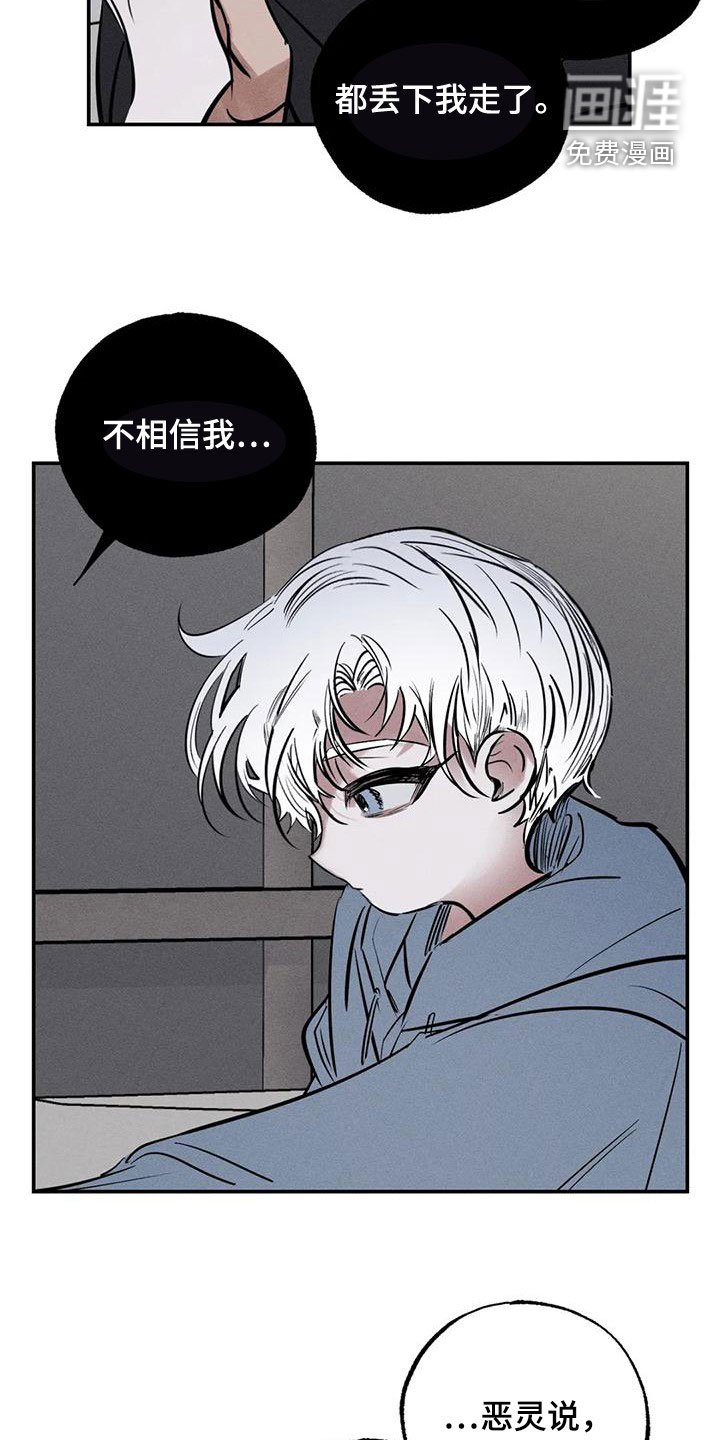 第86章：火烧圣堂