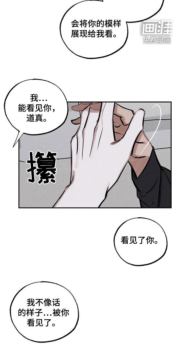 第86章：火烧圣堂