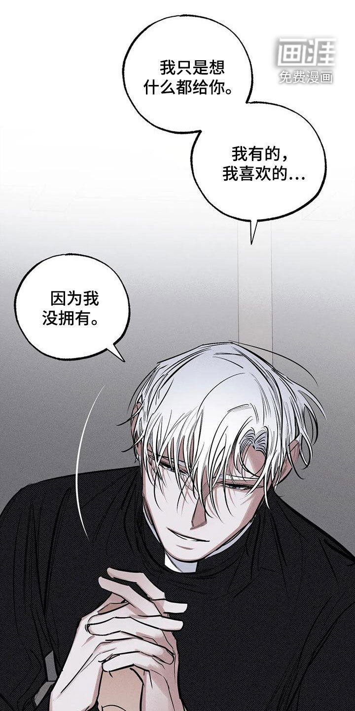 第86章：火烧圣堂