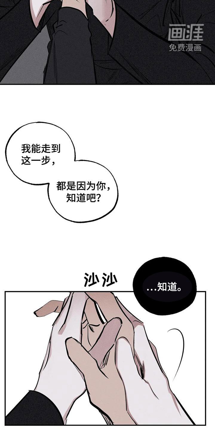 第86章：火烧圣堂