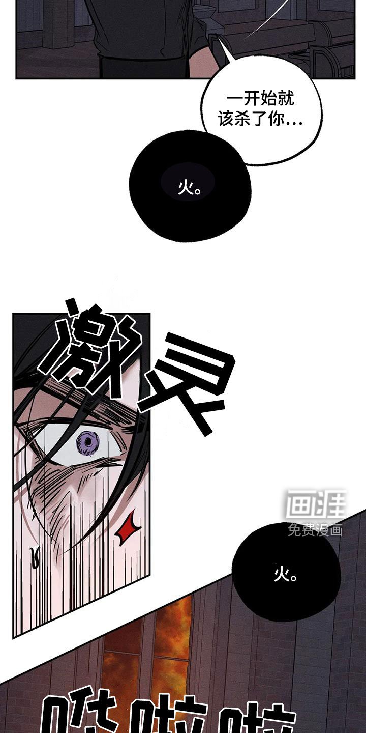 第86章：火烧圣堂