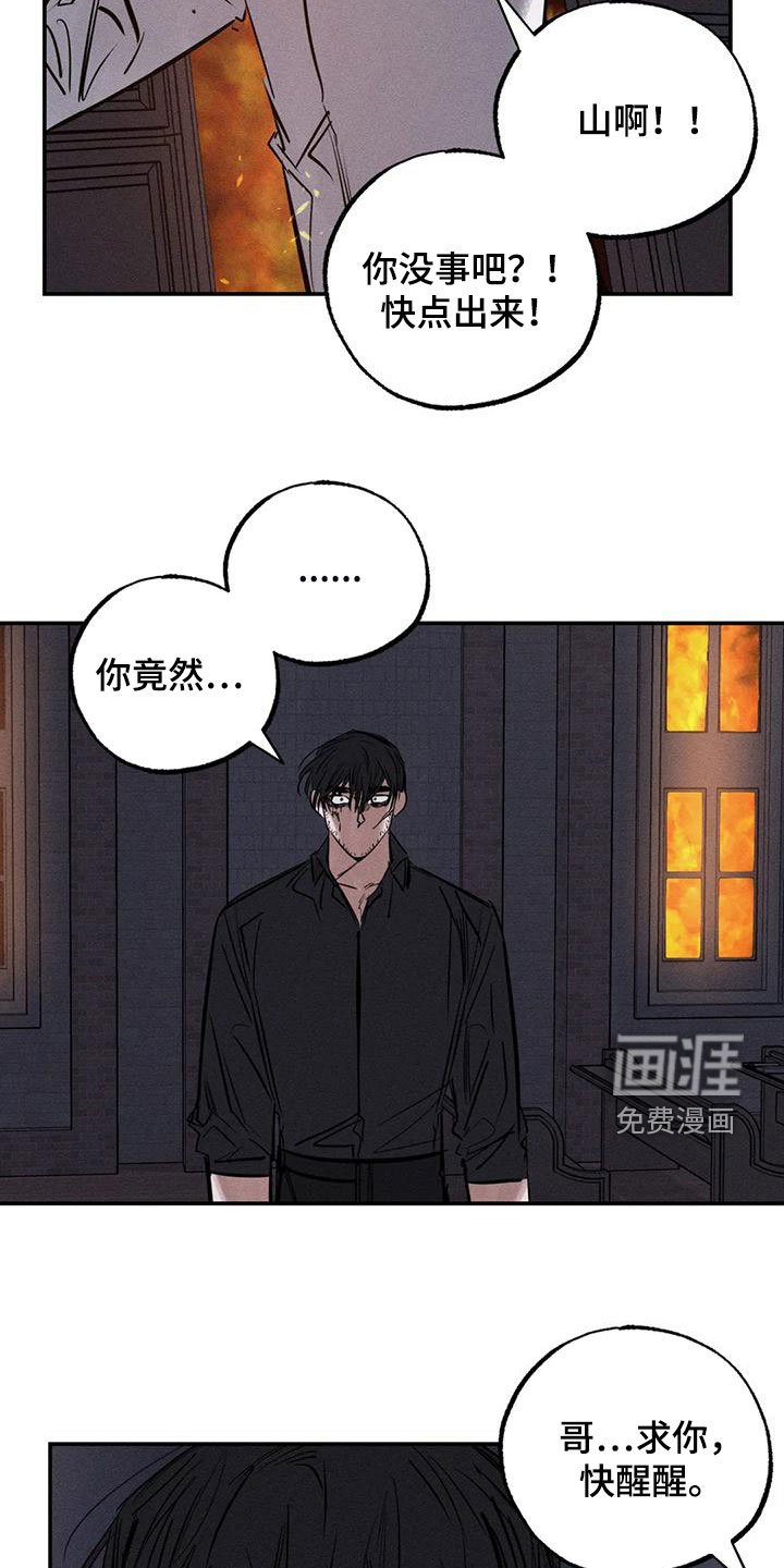 第86章：火烧圣堂