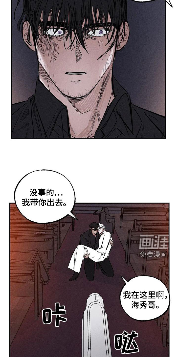第86章：火烧圣堂