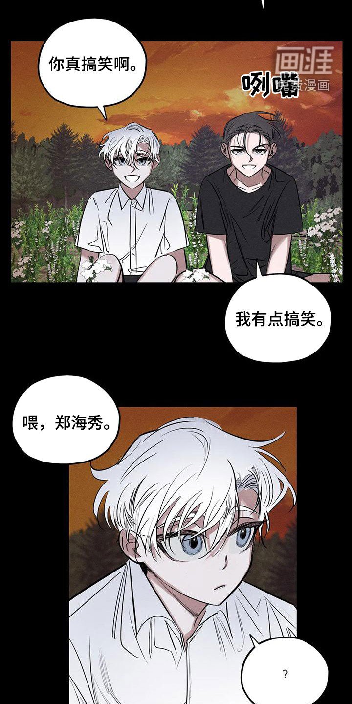第87章：别拦着我