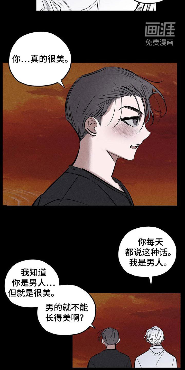 第87章：别拦着我