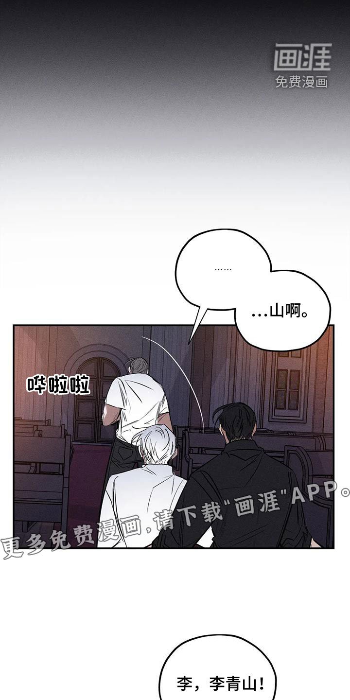 第87章：别拦着我
