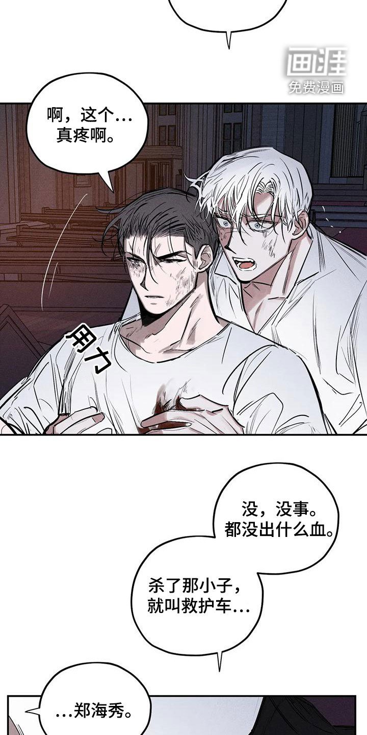 第87章：别拦着我