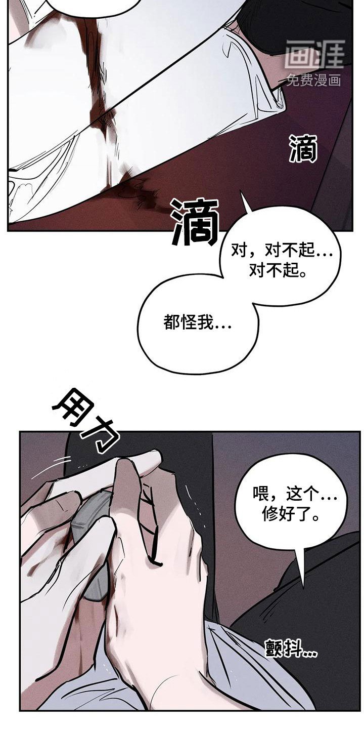 第87章：别拦着我