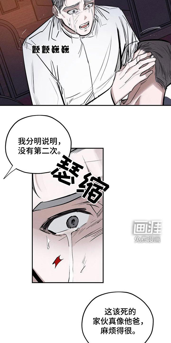 第87章：别拦着我