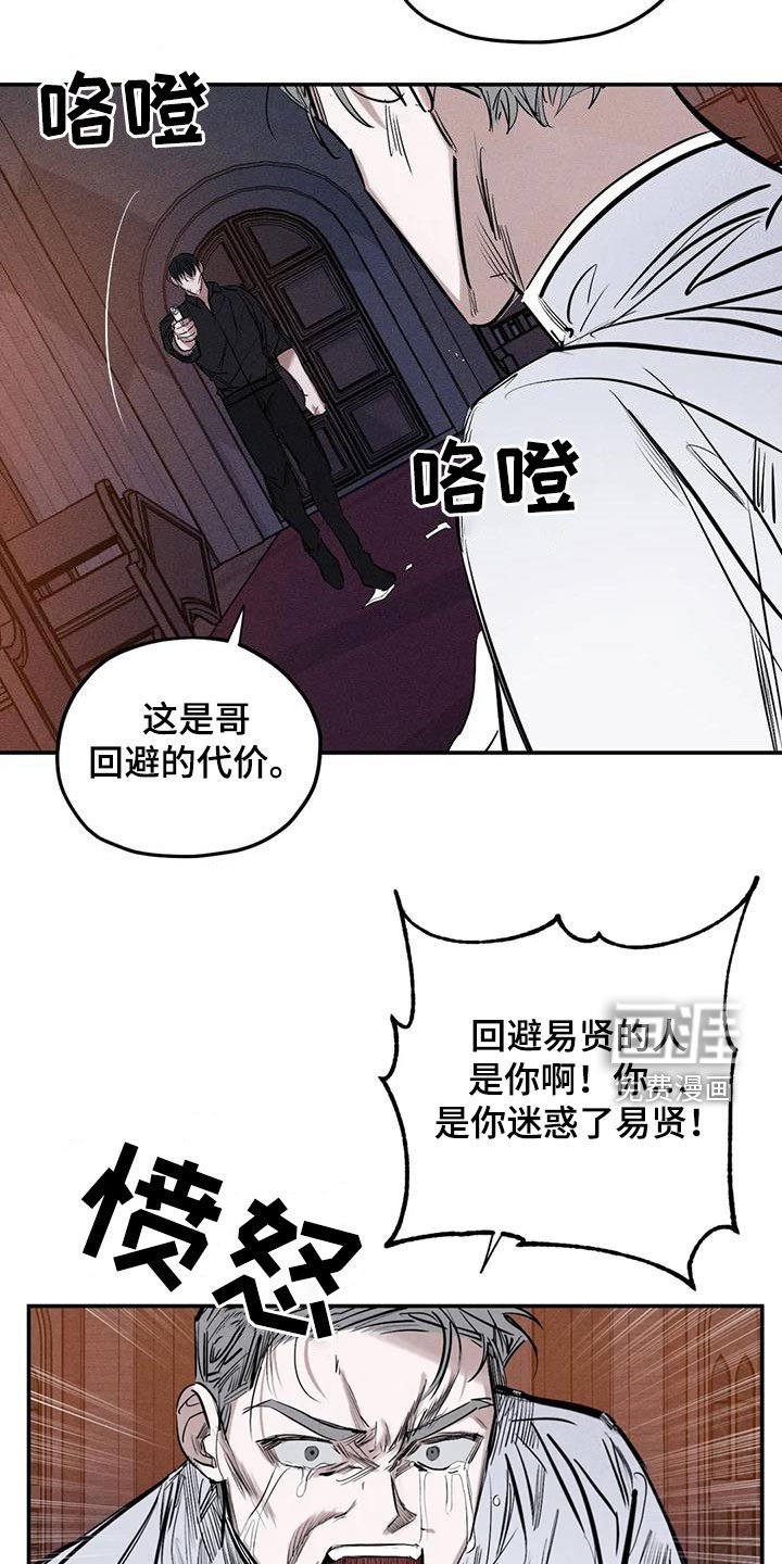 第87章：别拦着我