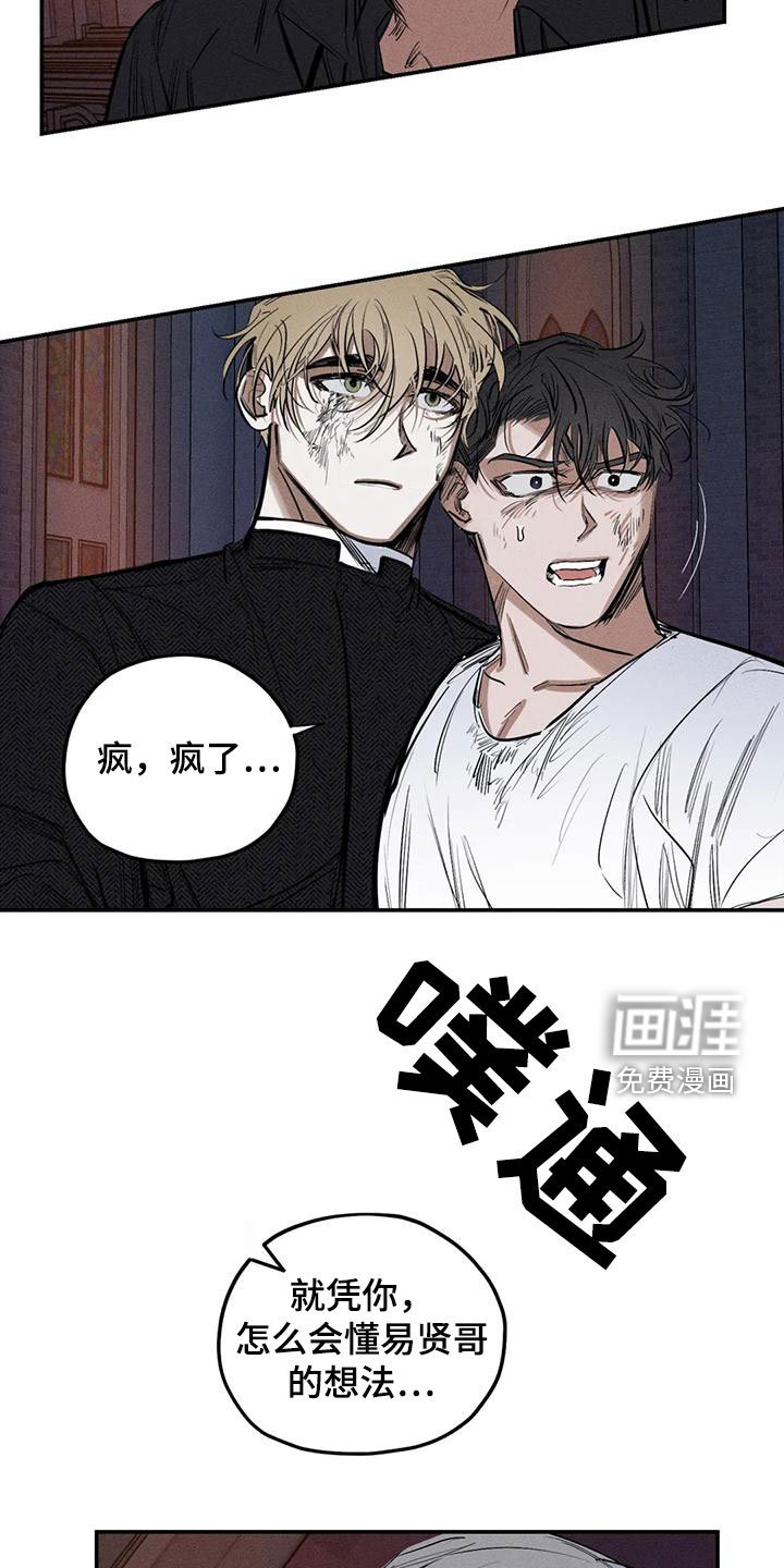 第87章：别拦着我
