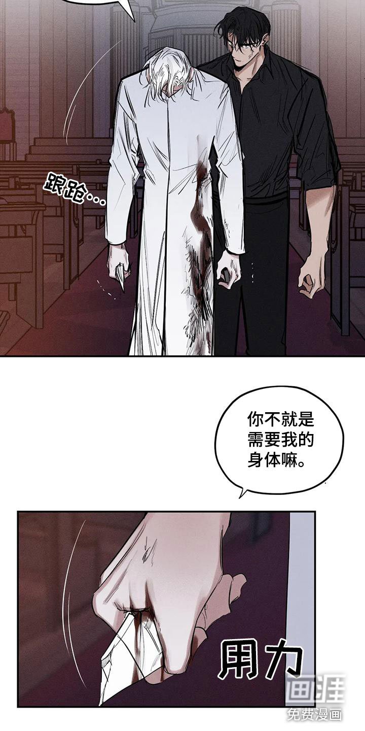 第87章：别拦着我