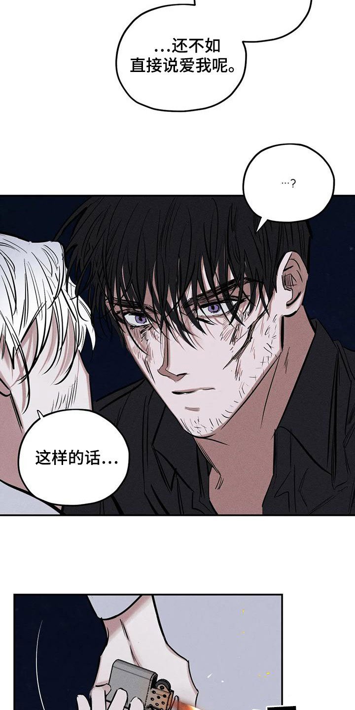 第88章：放火