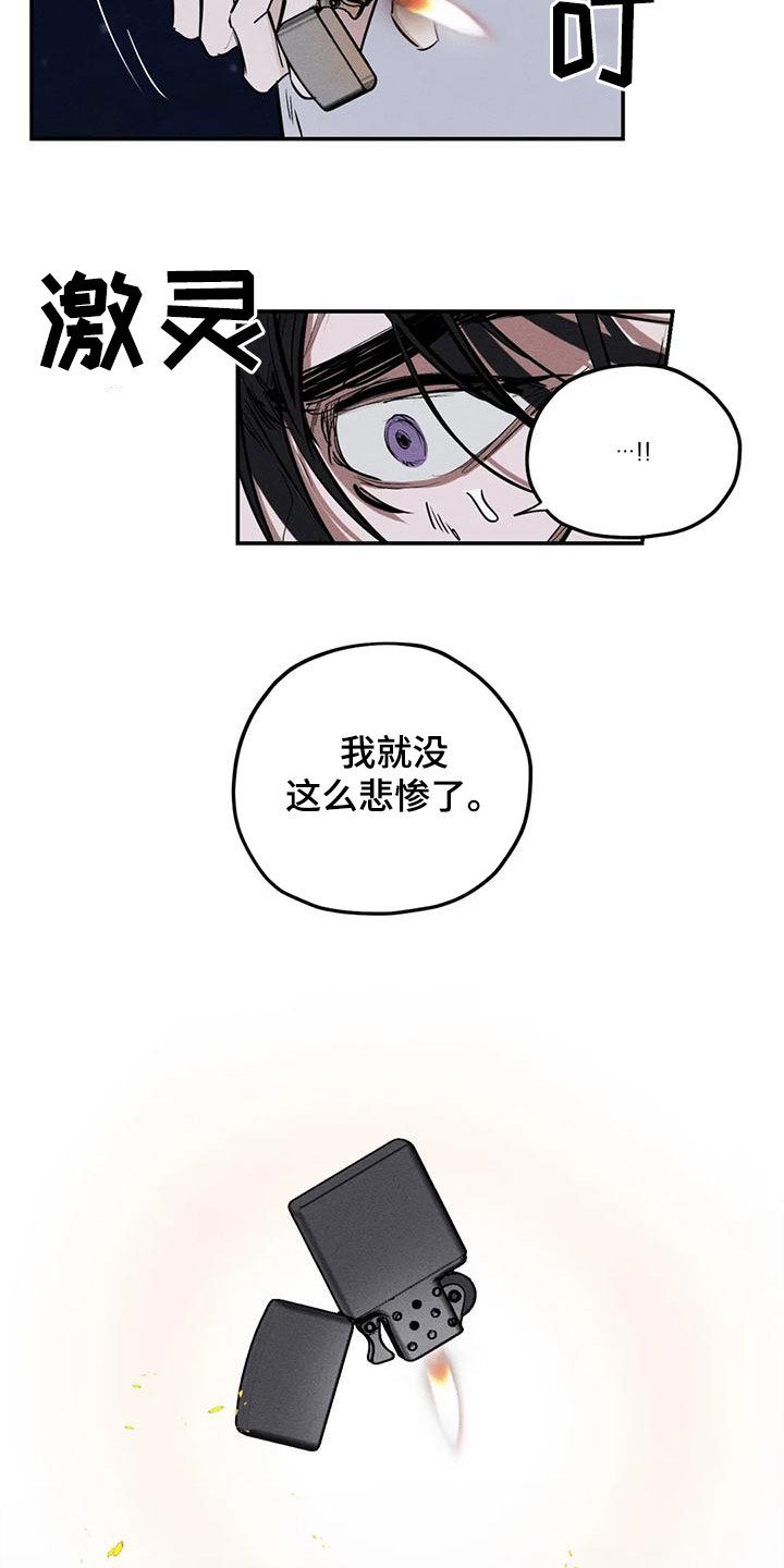 第88章：放火