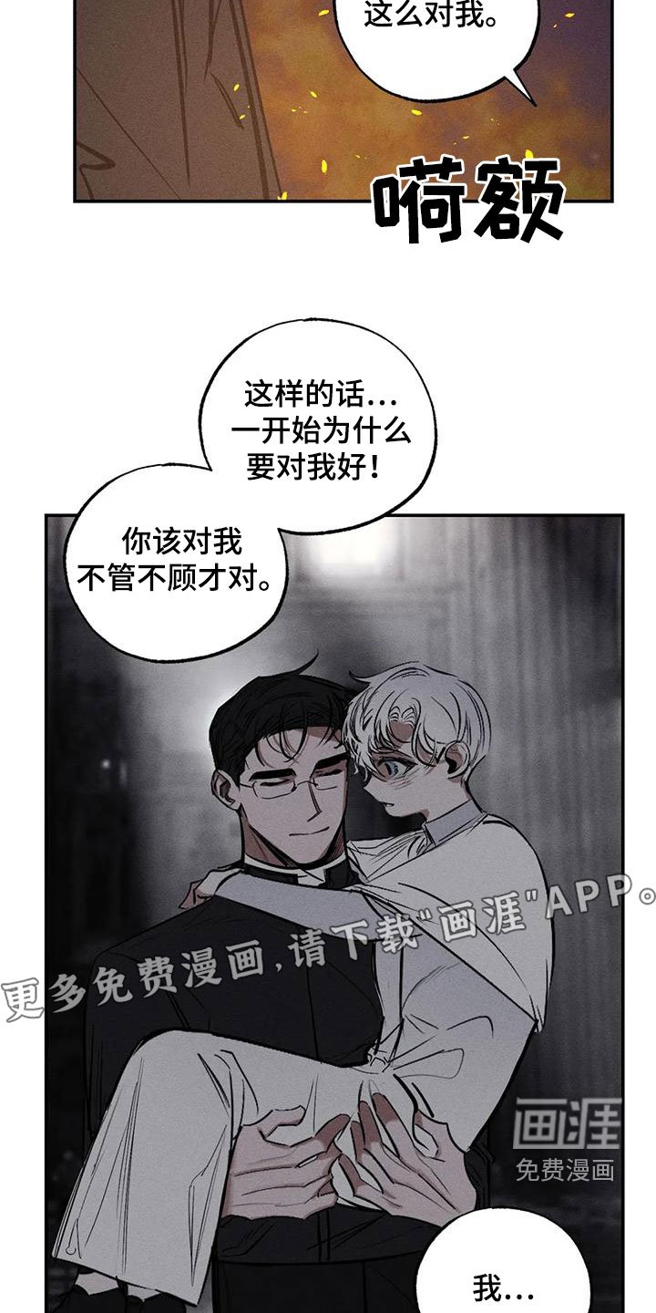 第89章：想见的人