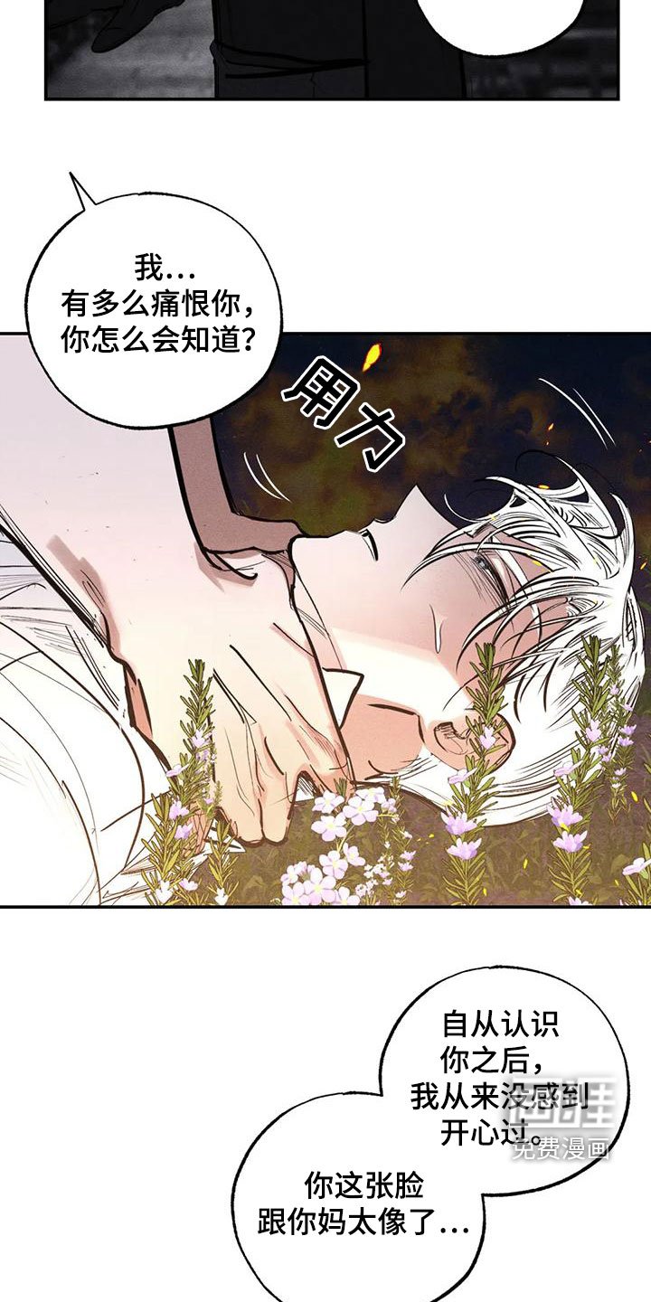 第89章：想见的人