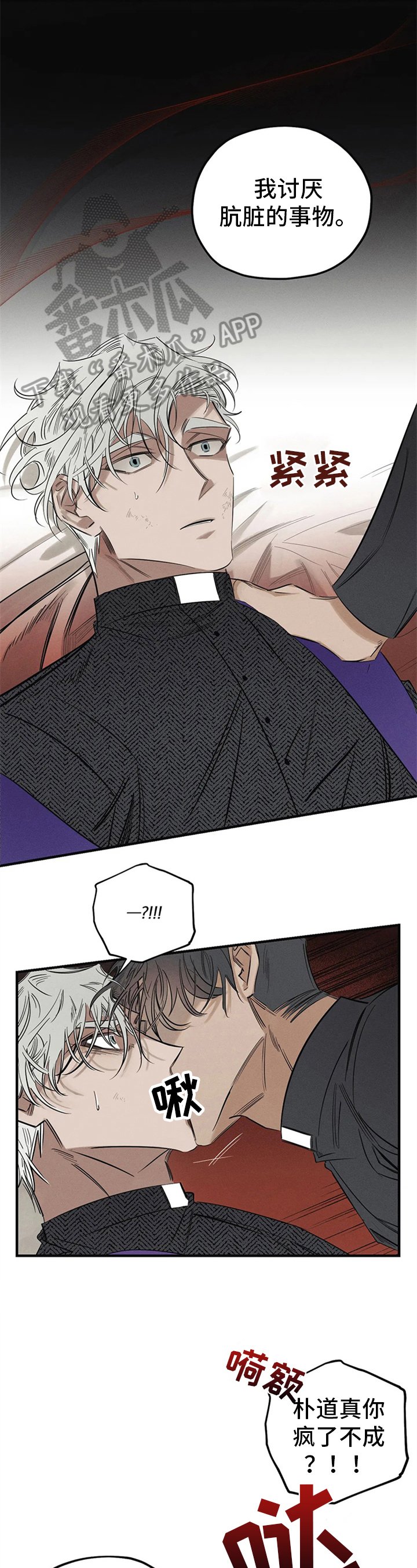 第9章：恶魔的宣言