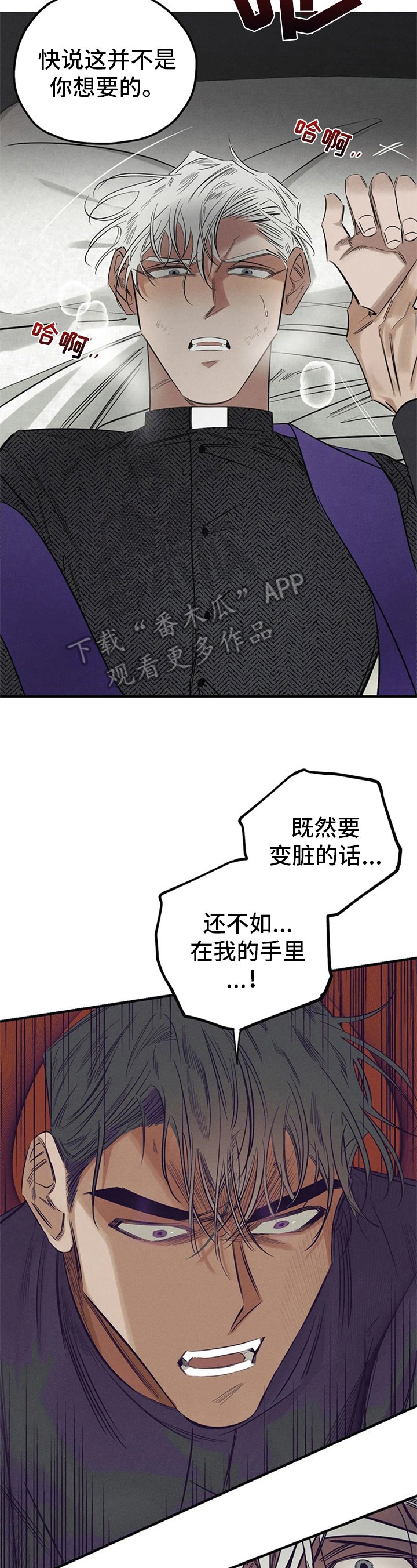 第9章：恶魔的宣言