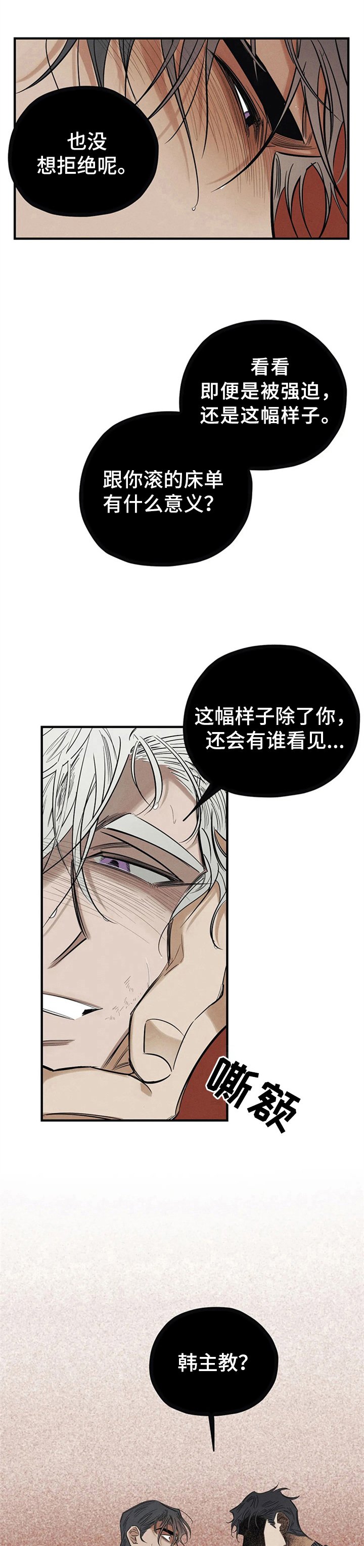 第9章：恶魔的宣言