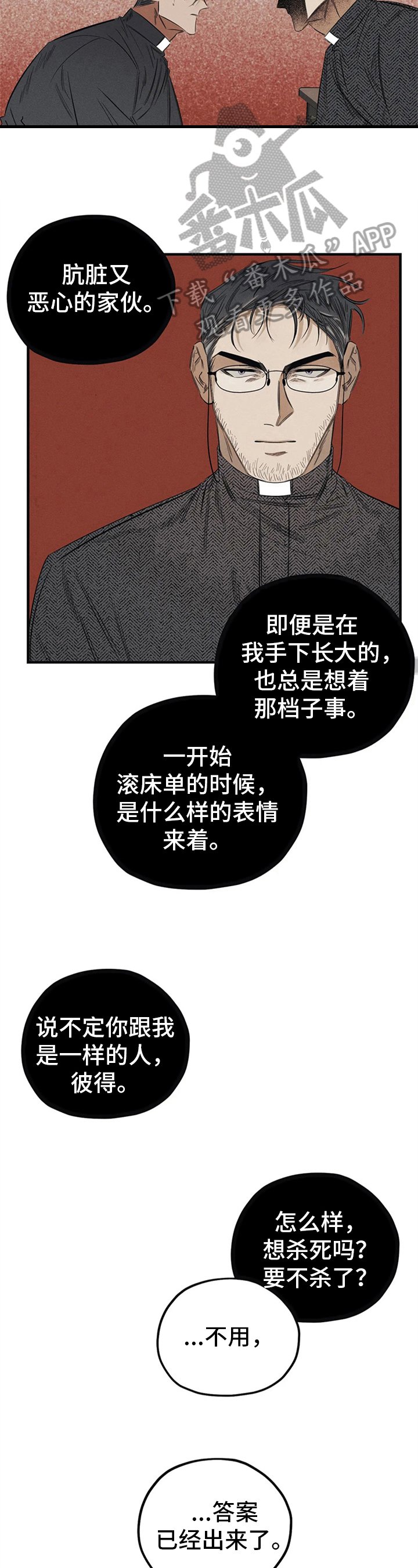 第9章：恶魔的宣言