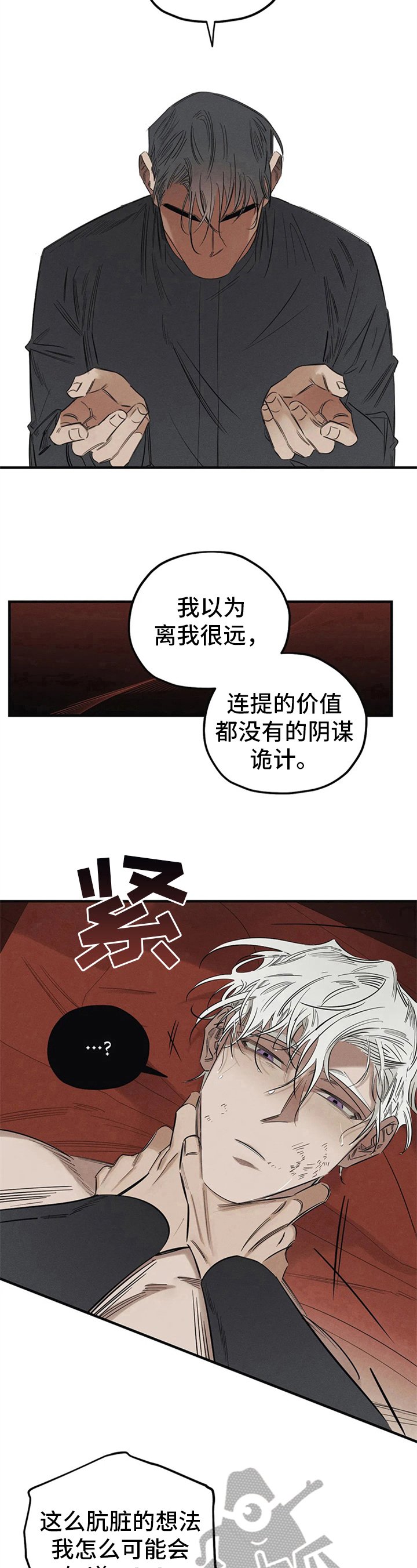 第9章：恶魔的宣言