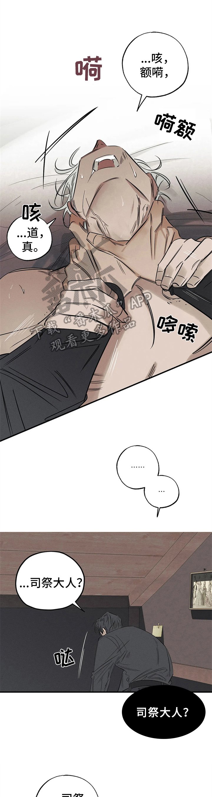 第9章：恶魔的宣言