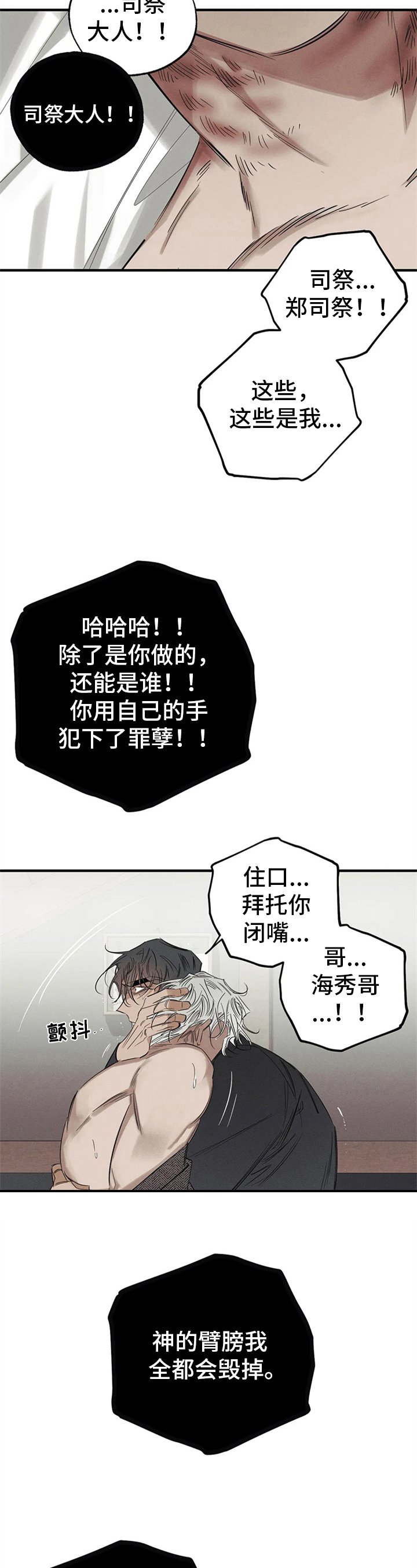 第9章：恶魔的宣言