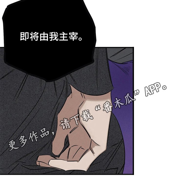 第9章：恶魔的宣言