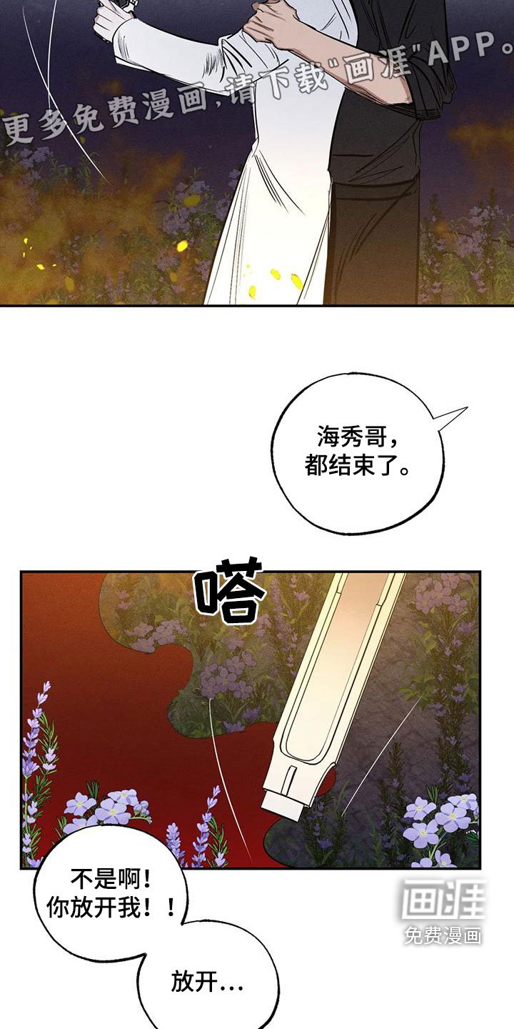 第90章：一塌糊涂