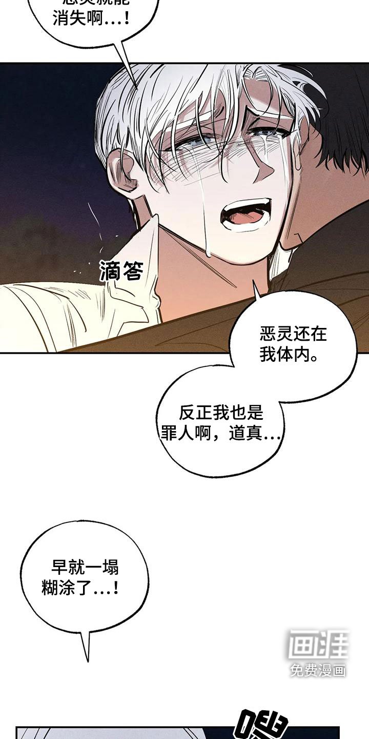 第90章：一塌糊涂