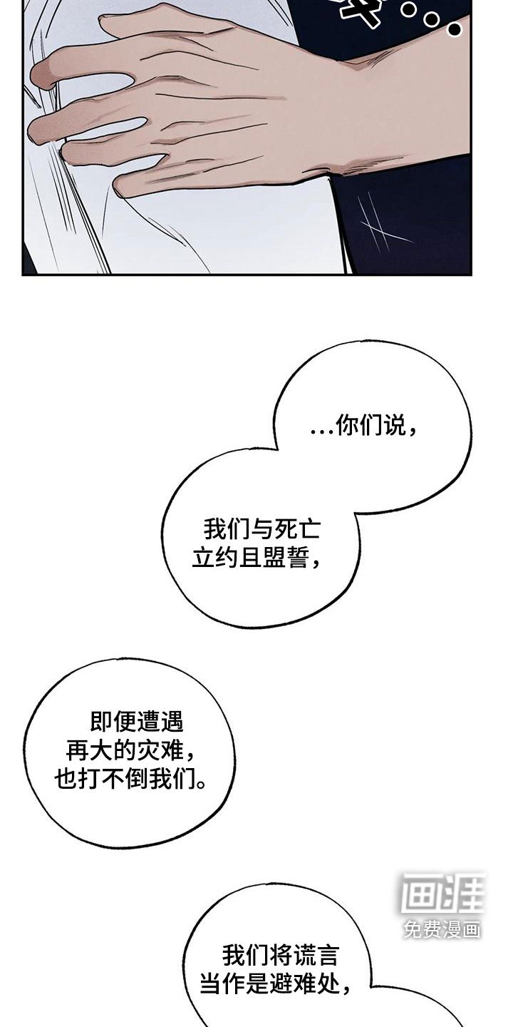 第90章：一塌糊涂