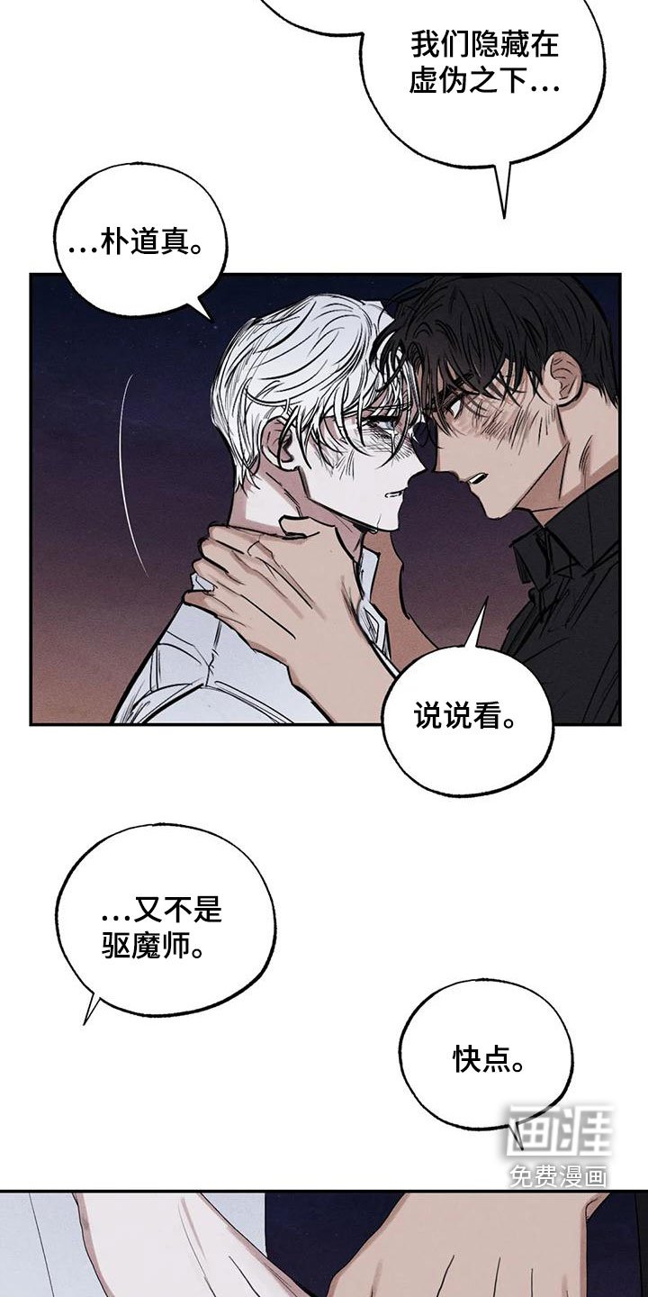 第90章：一塌糊涂