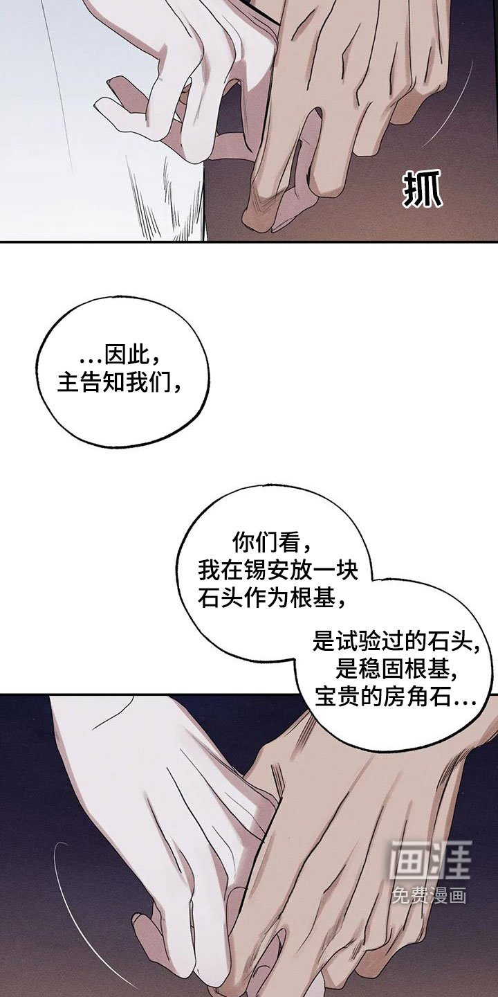 第90章：一塌糊涂