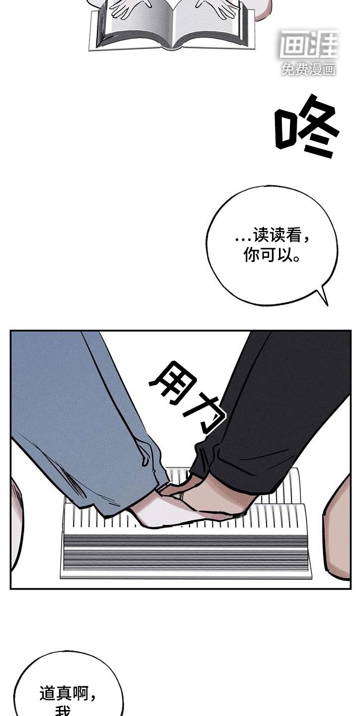 第90章：一塌糊涂