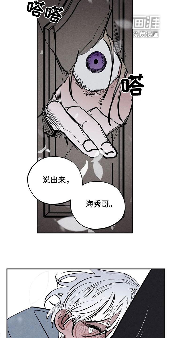 第90章：一塌糊涂