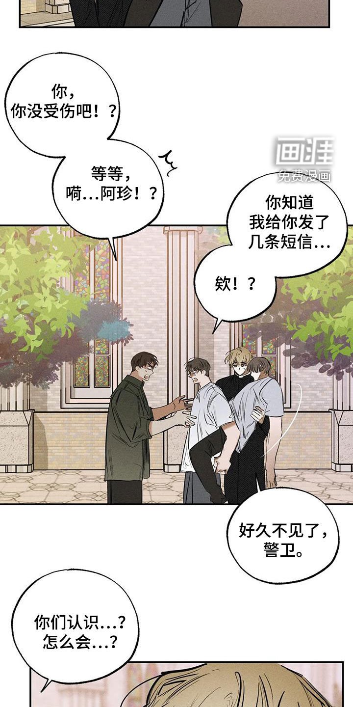 第91章：不是谎话