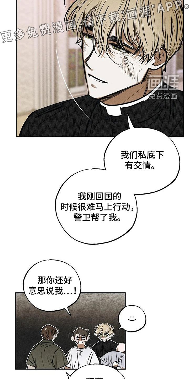第91章：不是谎话