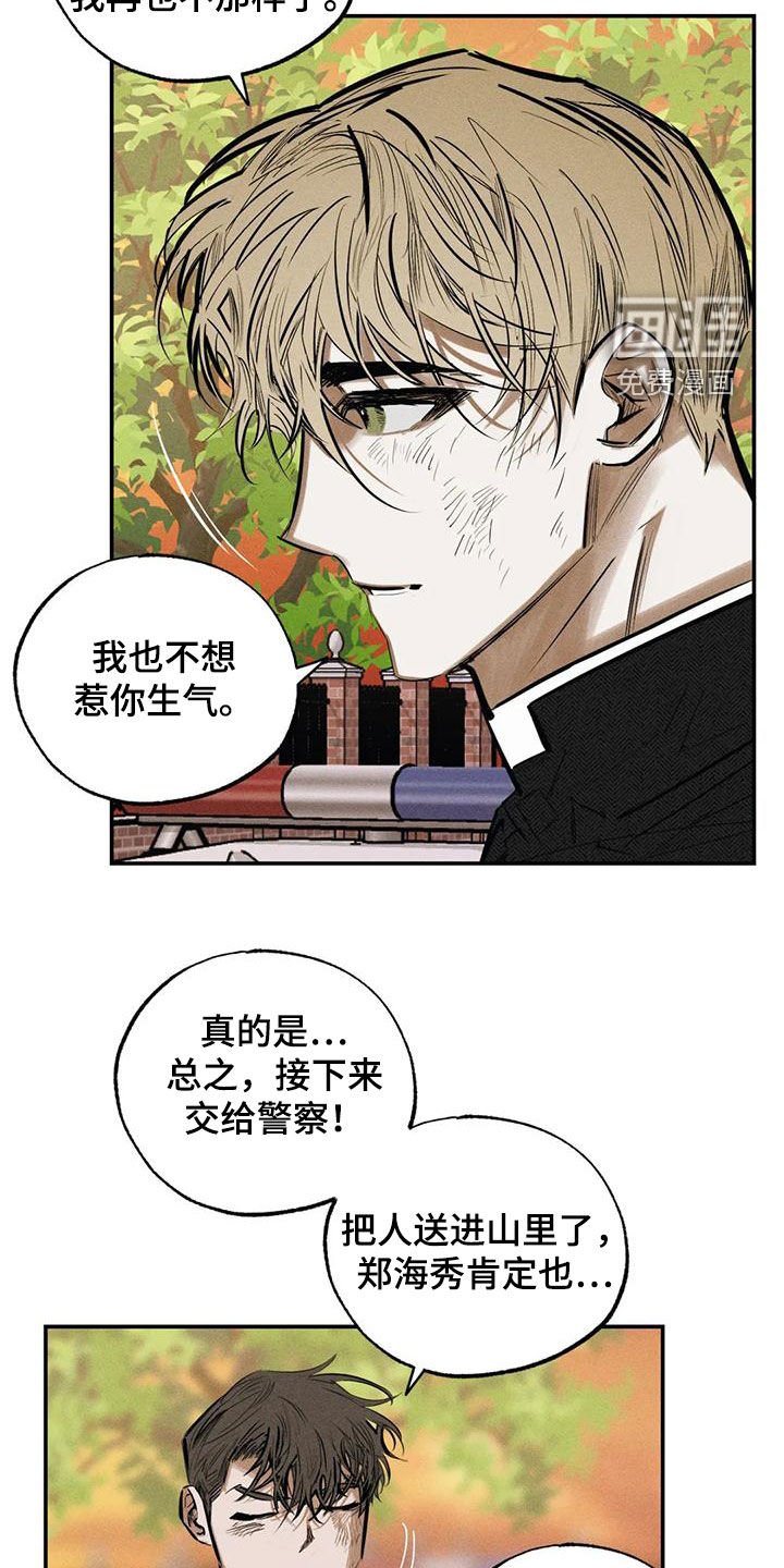第91章：不是谎话